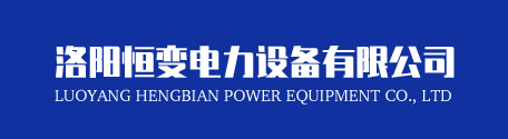 什么是電爐變壓器？有哪些具體類型？